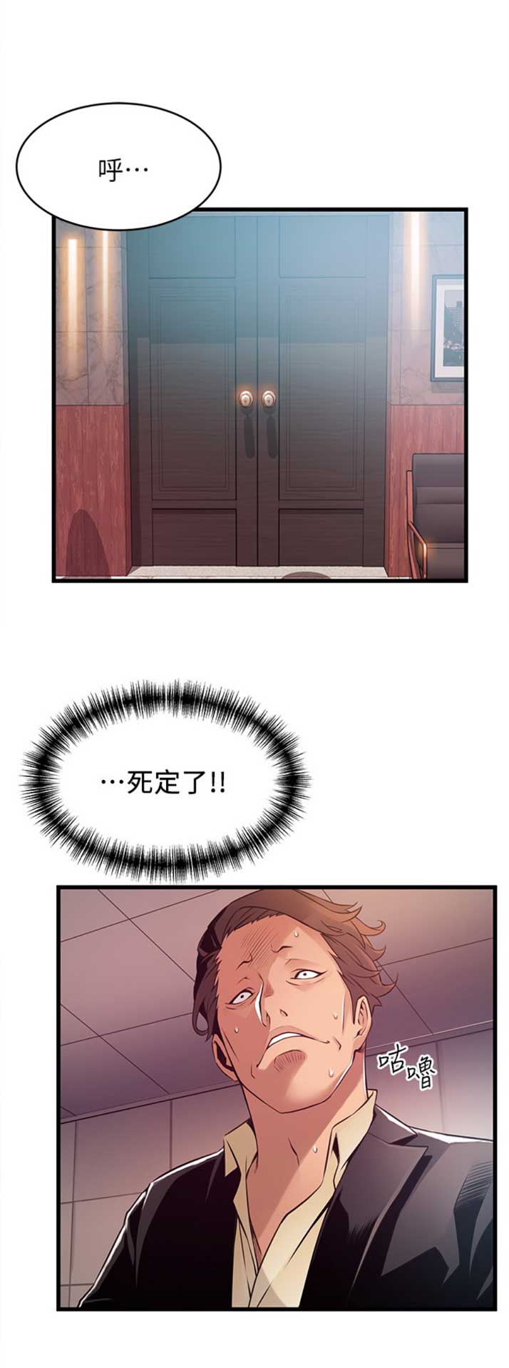 大西洋有多深漫画,第178话1图