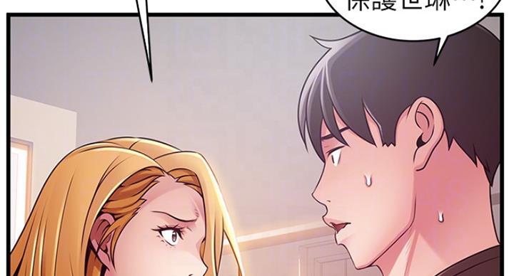 大西洋法务所300漫画,第208话1图