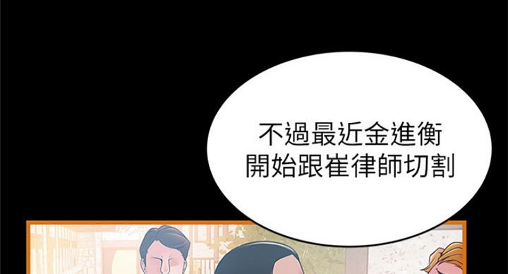大西洋法务所300漫画,第203话2图
