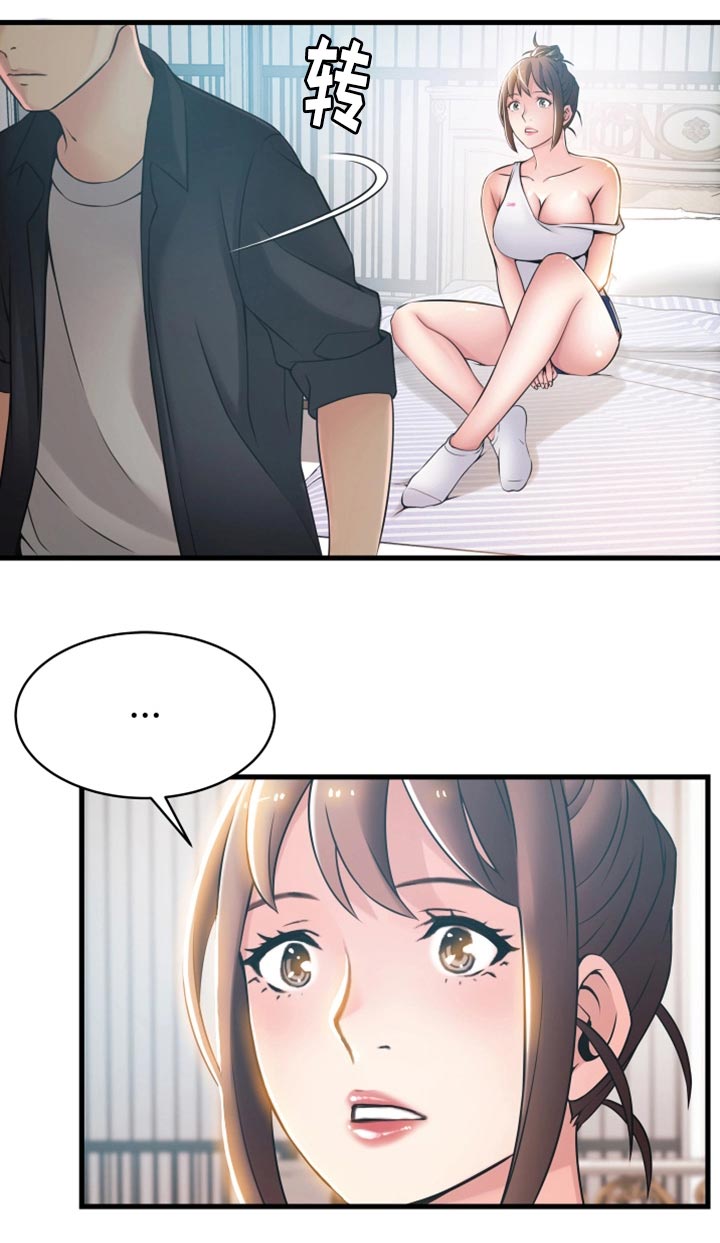 大西洋法务所电话漫画,第39话1图