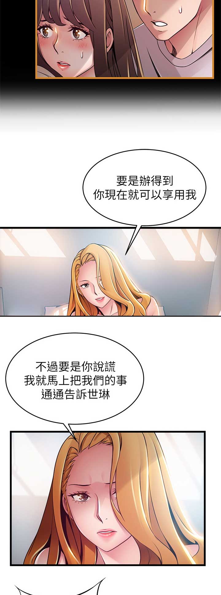 大西洋法务所漫画全集免费阅读漫画,第164话2图