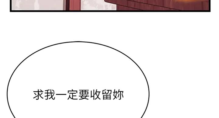 大西洋法务所300漫画,第184话2图