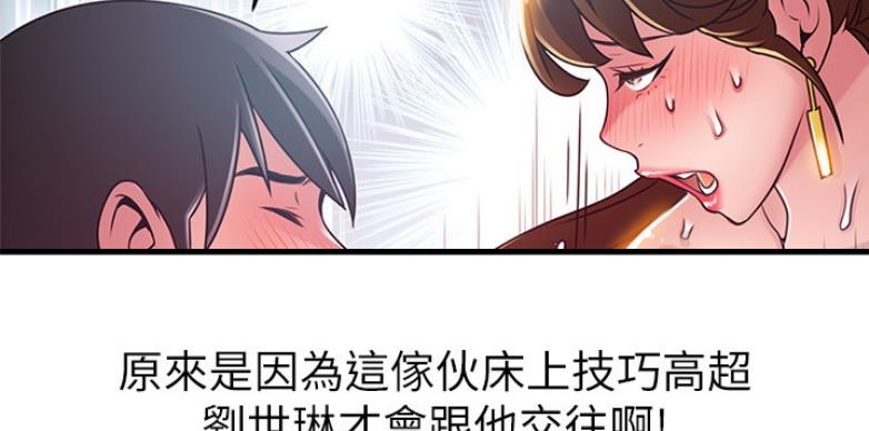 大西洋法务所电话漫画,第191话1图