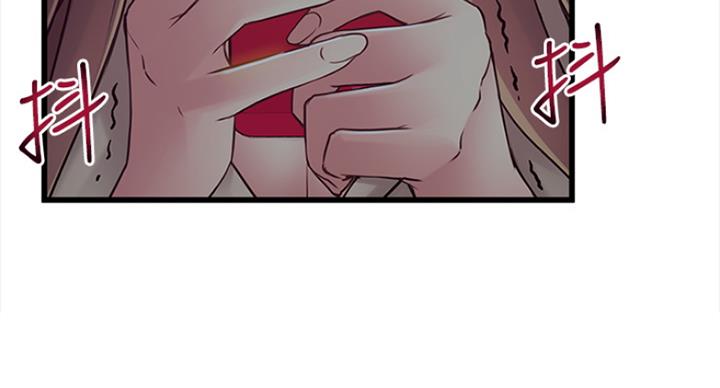 大西洋法务所电话漫画,第220话2图