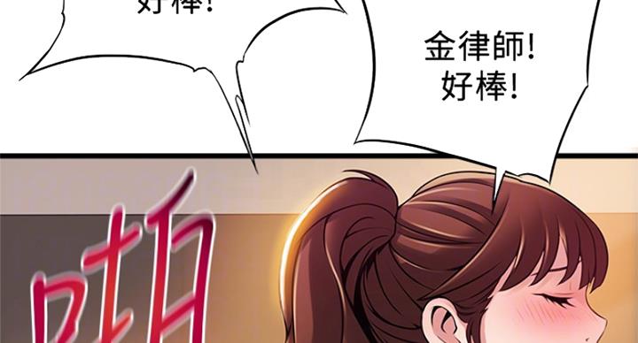 大西洋法务所300漫画,第204话1图