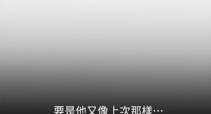 大西洋法务所电话漫画,第220话1图