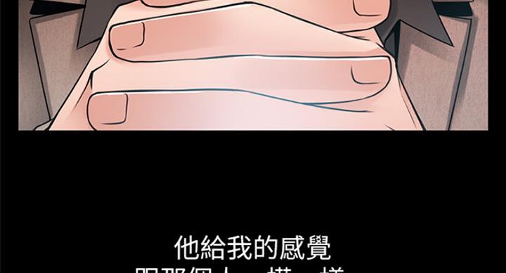 大西洋法务所300漫画,第199话2图