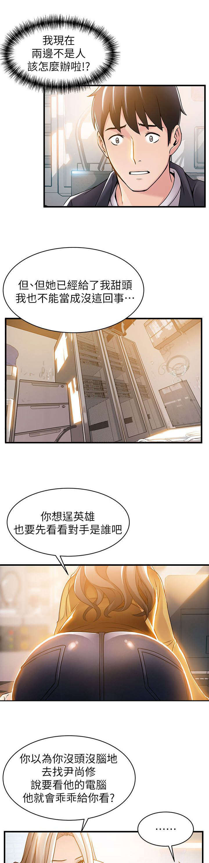 大西洋法务所漫画免费看全集漫画,第29话1图