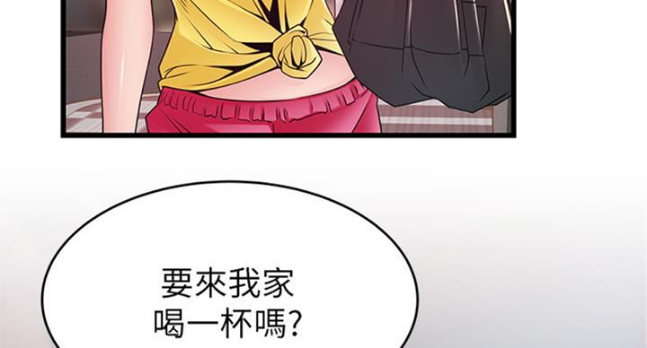 大西洋法务所300漫画,第180话2图