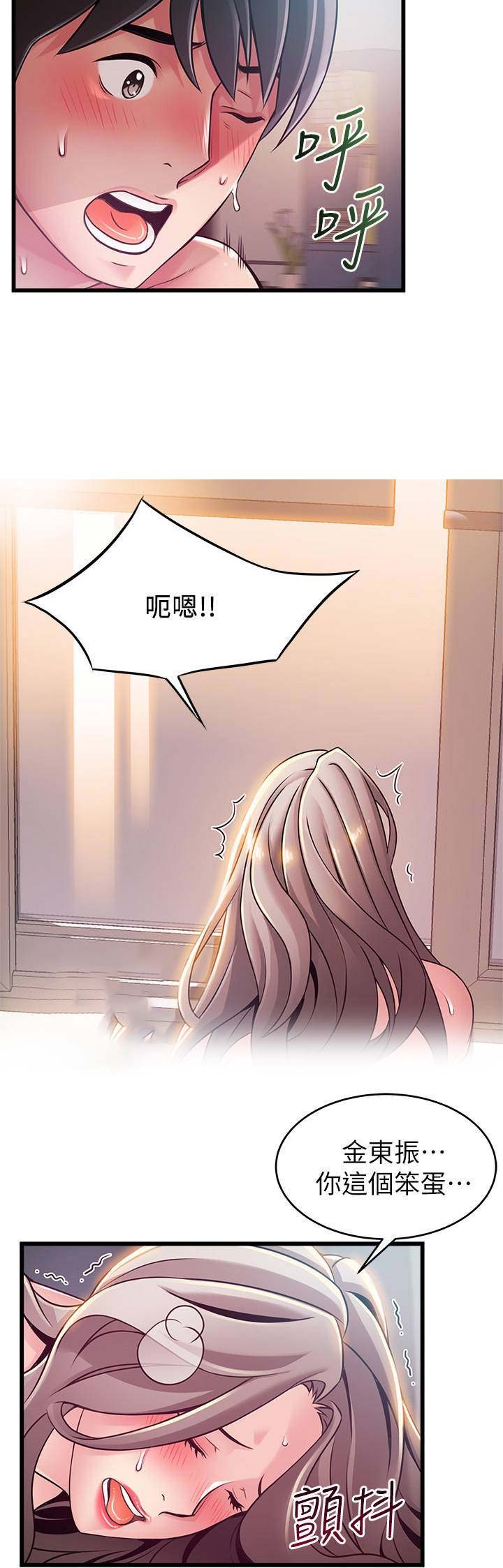 大西洋法务所300漫画,第154话2图
