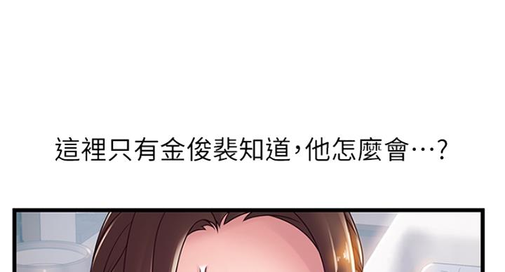 大西洋海战漫画,第215话1图