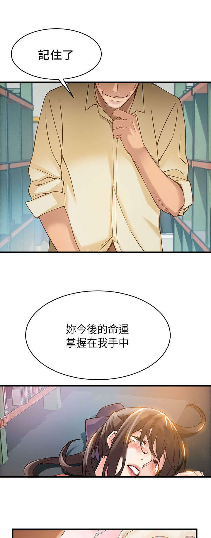 大西洋法务所300漫画,第10话1图