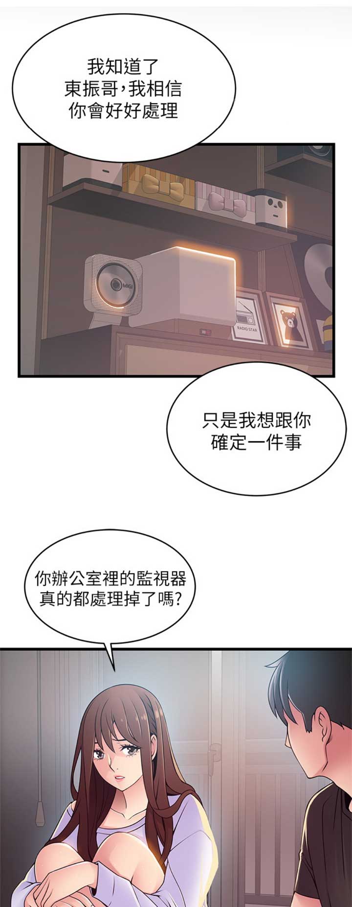 大西洋堡垒电影完整版漫画,第175话1图