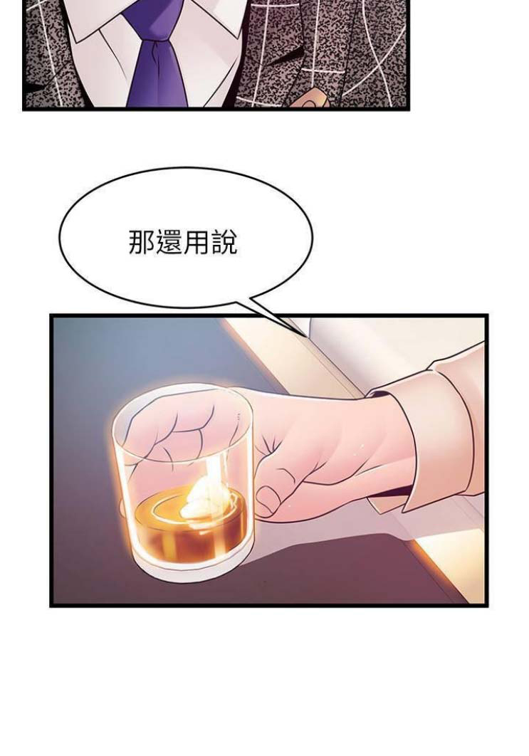 大西洋法务所电话漫画,第156话2图