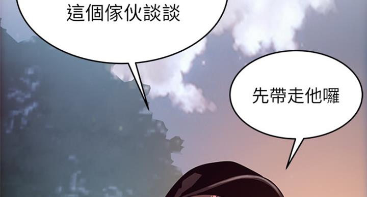 大西洋法务所300漫画,第196话1图