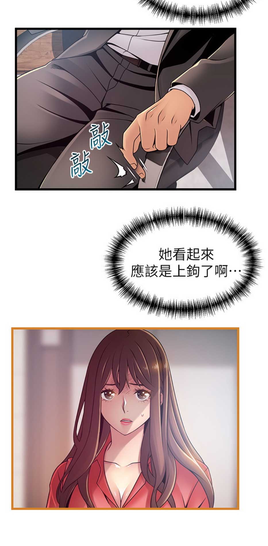 大西洋法务所300漫画,第172话1图