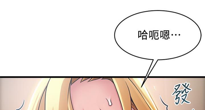 大西洋法务所电话漫画,第212话1图