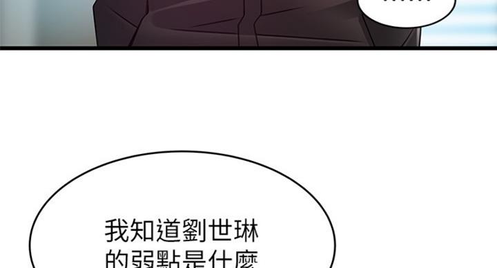 大西洋法务所电话漫画,第198话1图