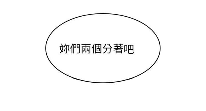 大西洋法务所电话漫画,第212话1图