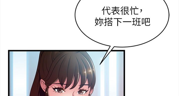 大西洋法务所300漫画,第220话2图