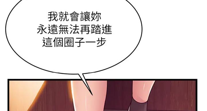 大西洋法务所电话漫画,第185话1图