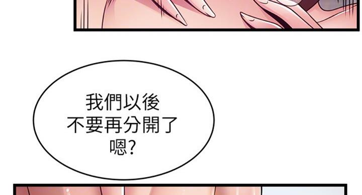 大西洋法务所百度云漫画,第182话2图
