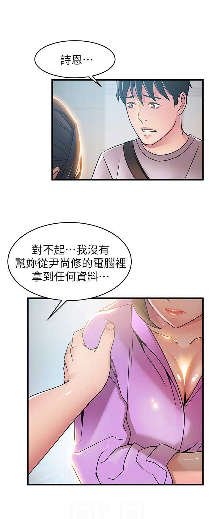 大西洋法务所在线观看完整版漫画,第75话2图