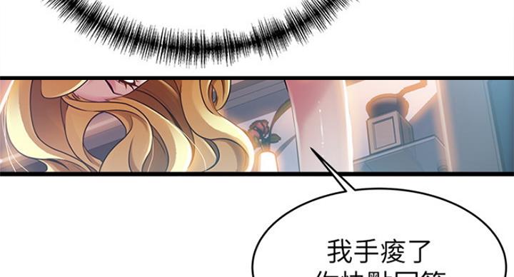 大西洋法务所300漫画,第209话1图