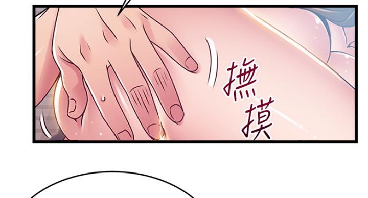 大西洋法务所300漫画,第193话2图
