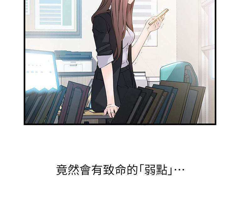 大西洋法务所电话漫画,第12话1图