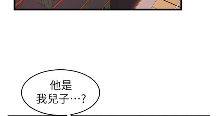 大西洋城漫画,第223话1图