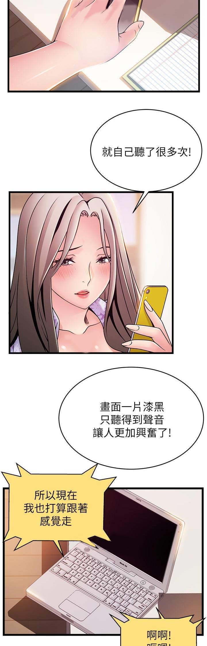 大西洋法务所300漫画,第153话1图