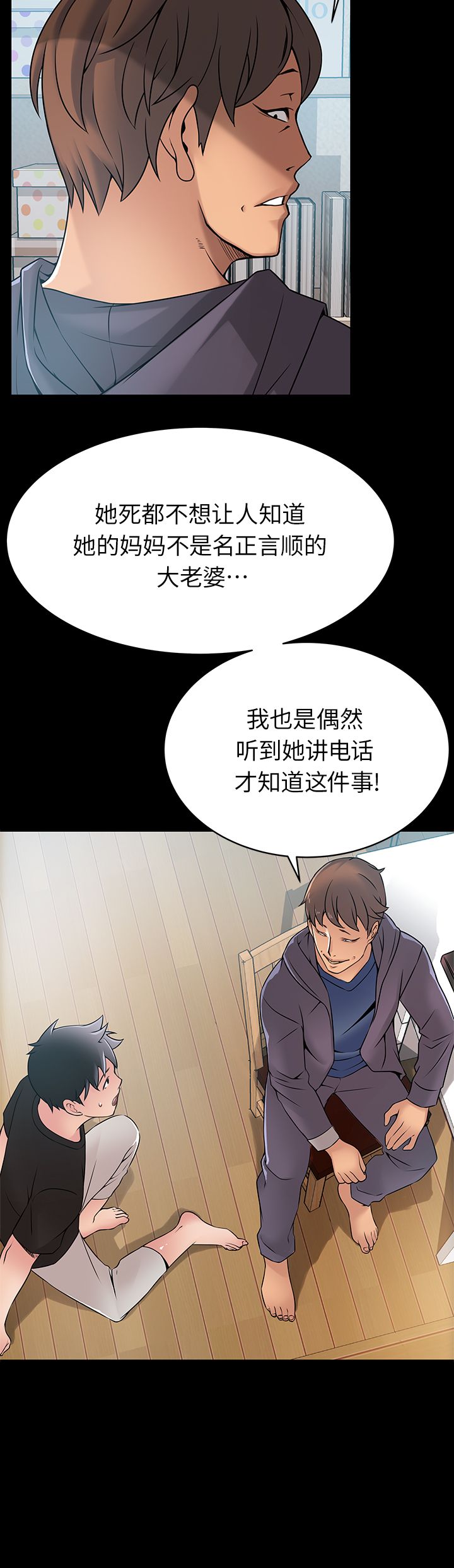 大西洋海底有多吓人漫画,第48话1图