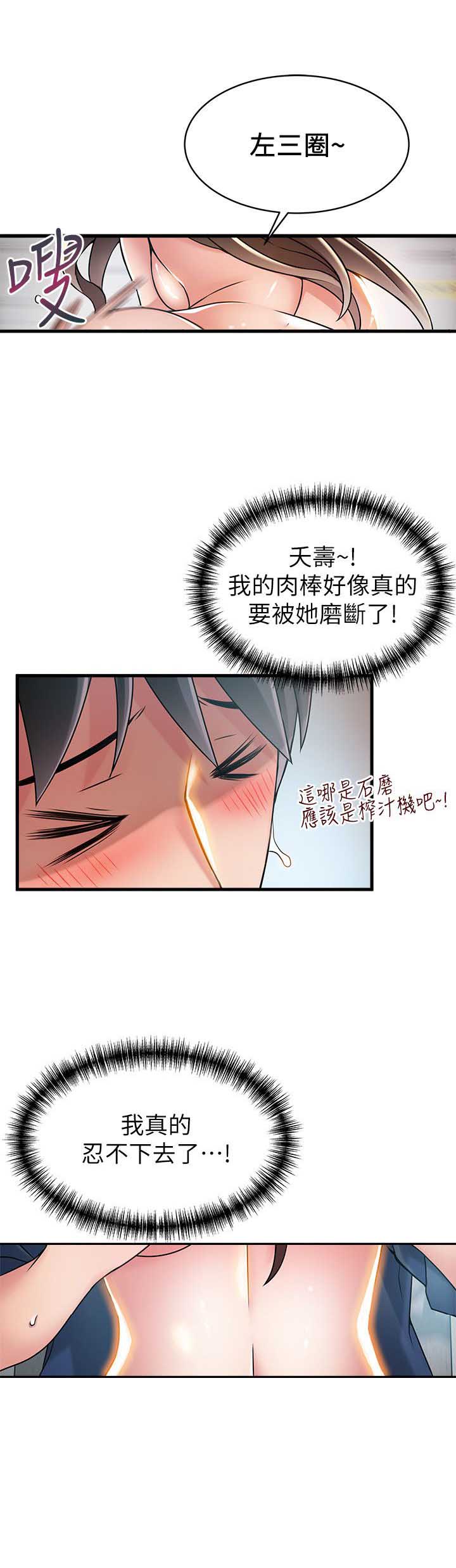 大西洋法务所电话漫画,第52话2图
