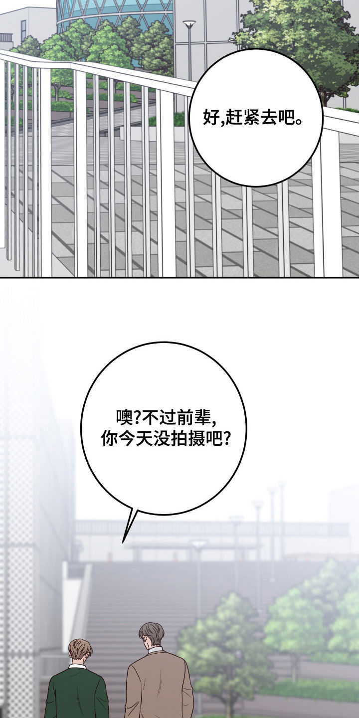 演员的自我修养图片漫画,第90章：【第二季】因为喜欢2图