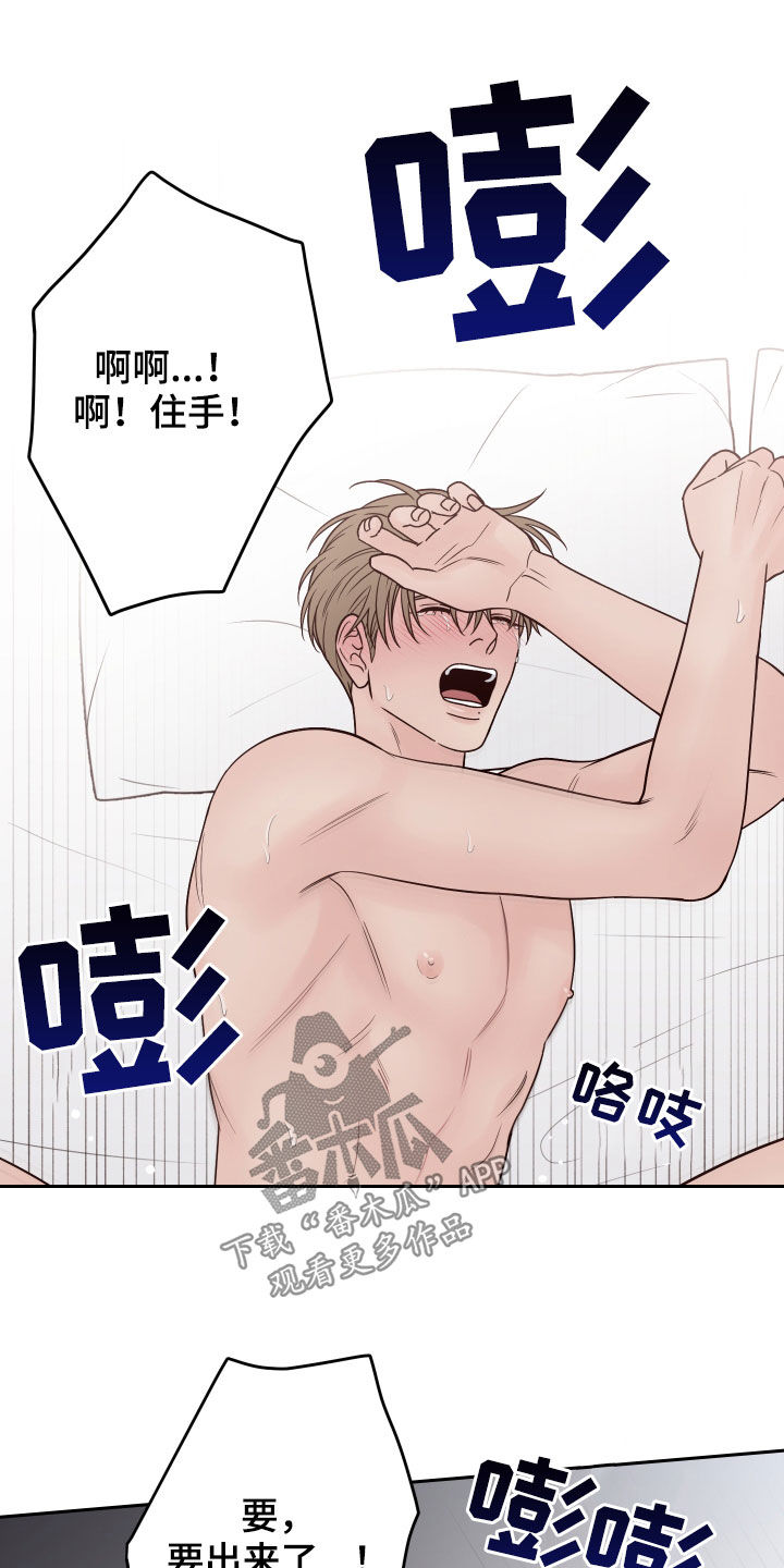 演员的梦想漫画,第74章：【第二季】求饶1图