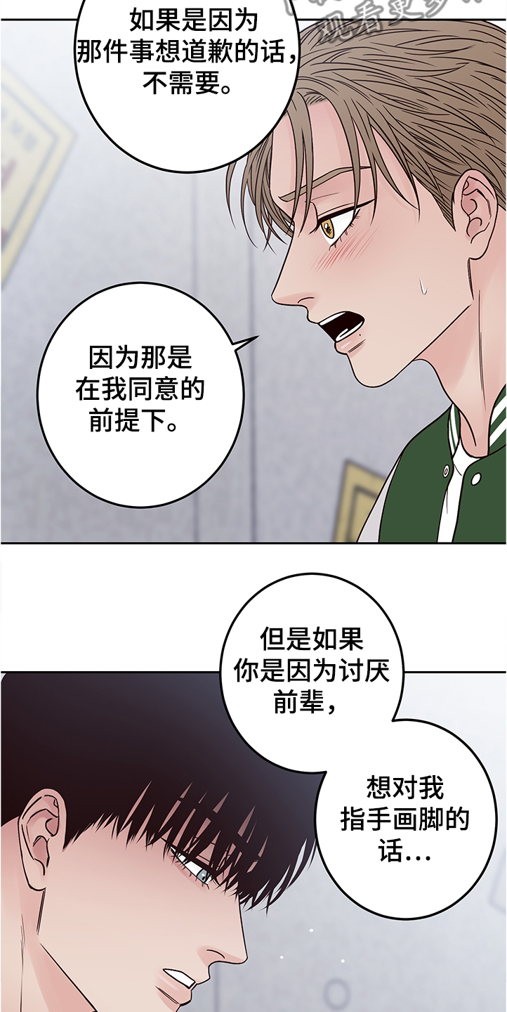 演员的梦想漫画,第50章：拍摄顺利吗2图