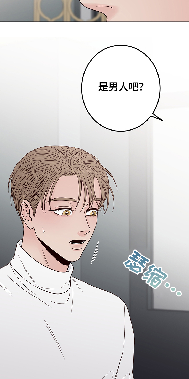 演员的片酬谁给漫画,第53章：其实我也是2图