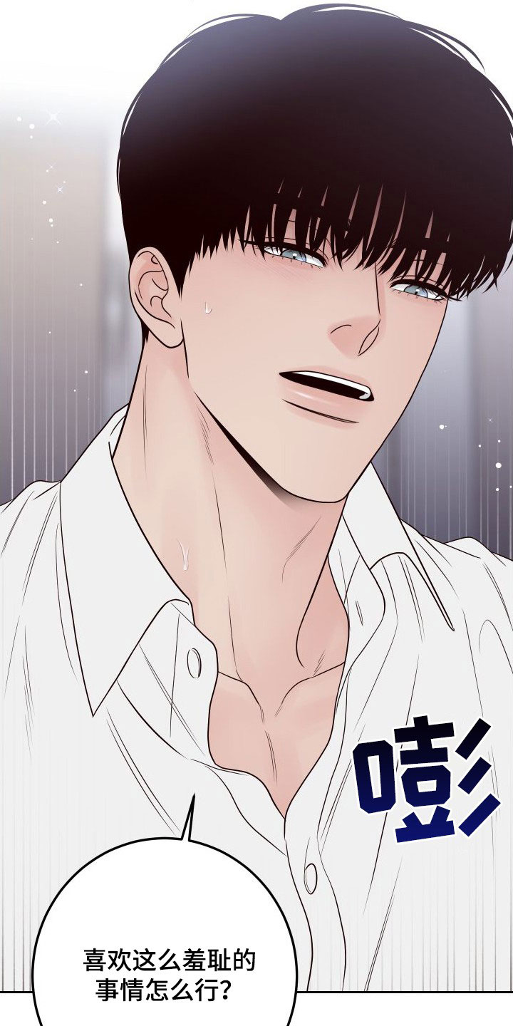 演员的梦想漫画,第101章：【第二季】幻想2图