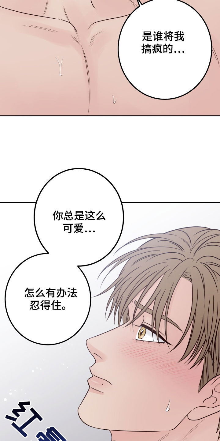 演员的英文单词漫画,第75章：【第二季】别动1图