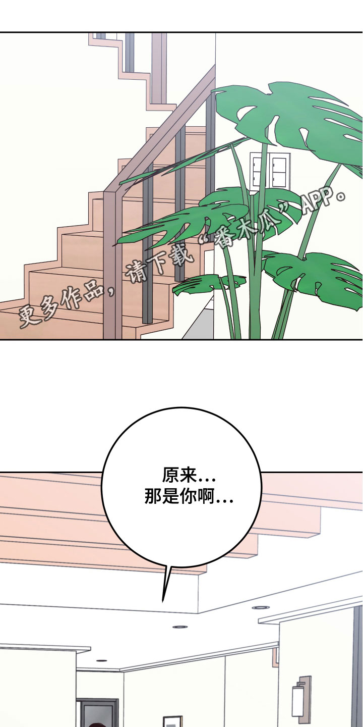 演员的品格捧红了漫画,第87章：【第二季】压力山大1图