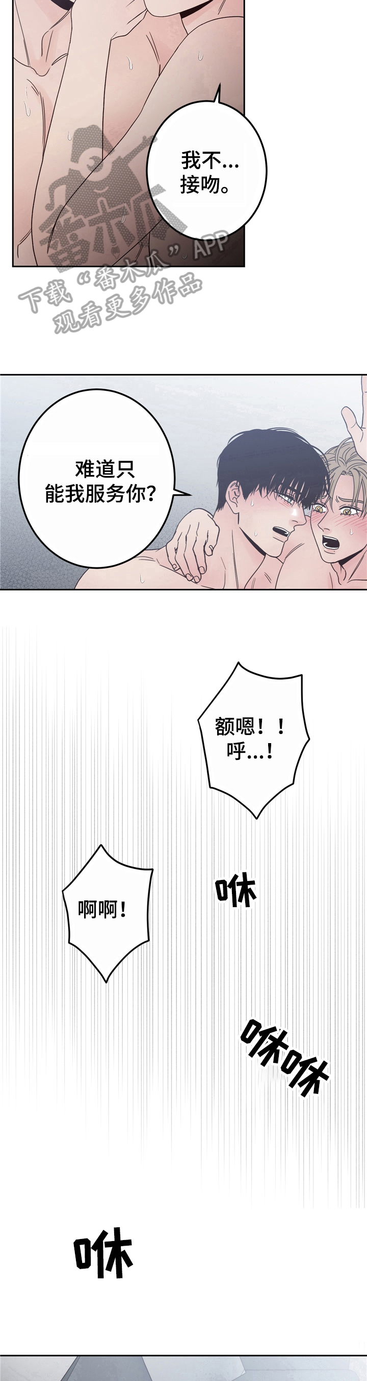 演员的日常老徐牧羊漫画,第15章：感想1图