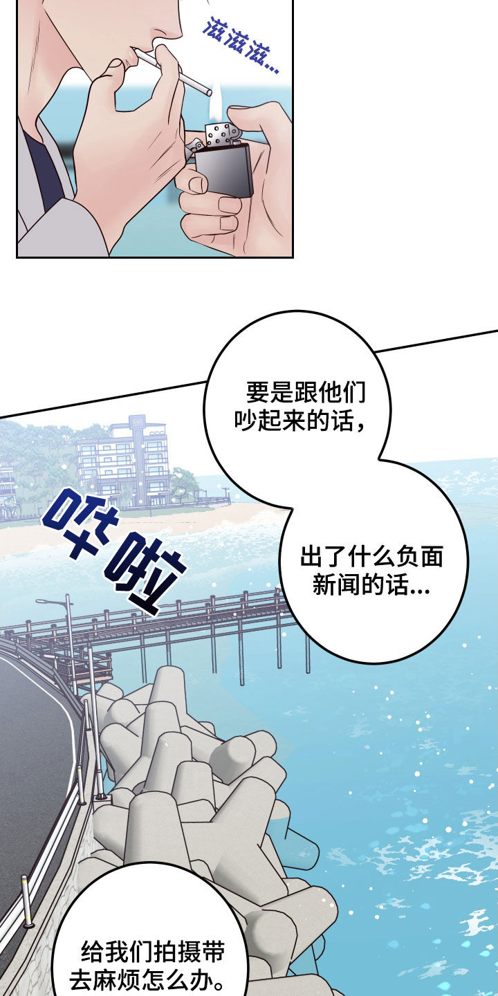 演员的梦想漫画,第64章：【第二季】了解喜好1图