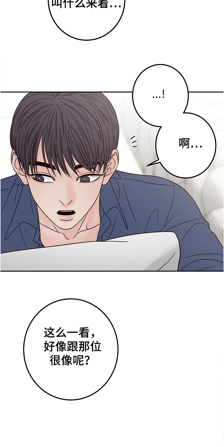 演员的单词漫画,第49章：说错话1图