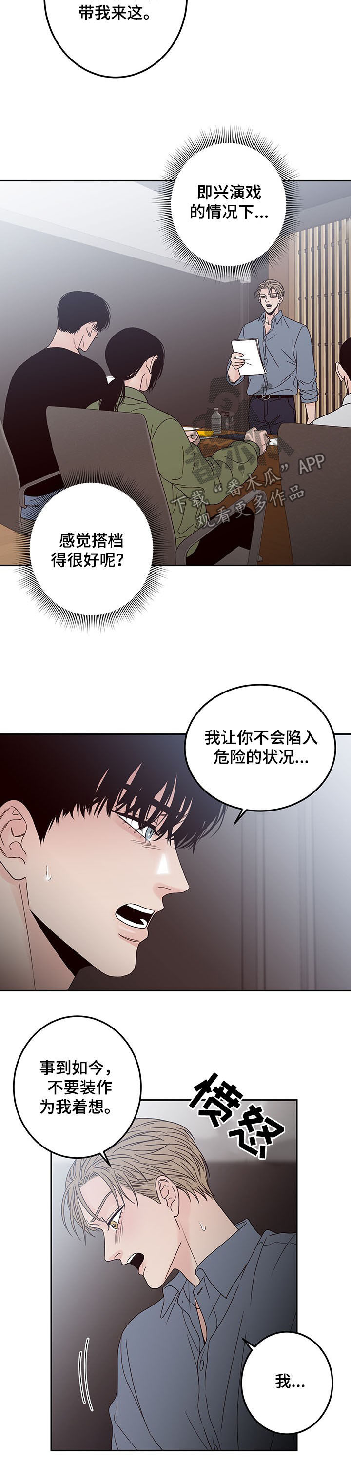 演员的梦想漫画好久没有更新了呢漫画,第20章：合格1图