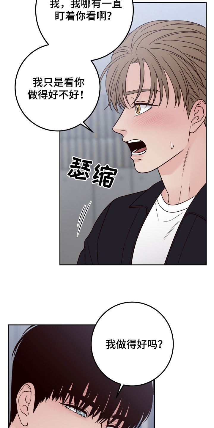 演员的梦想漫画,第96章：【第二季】开玩笑1图