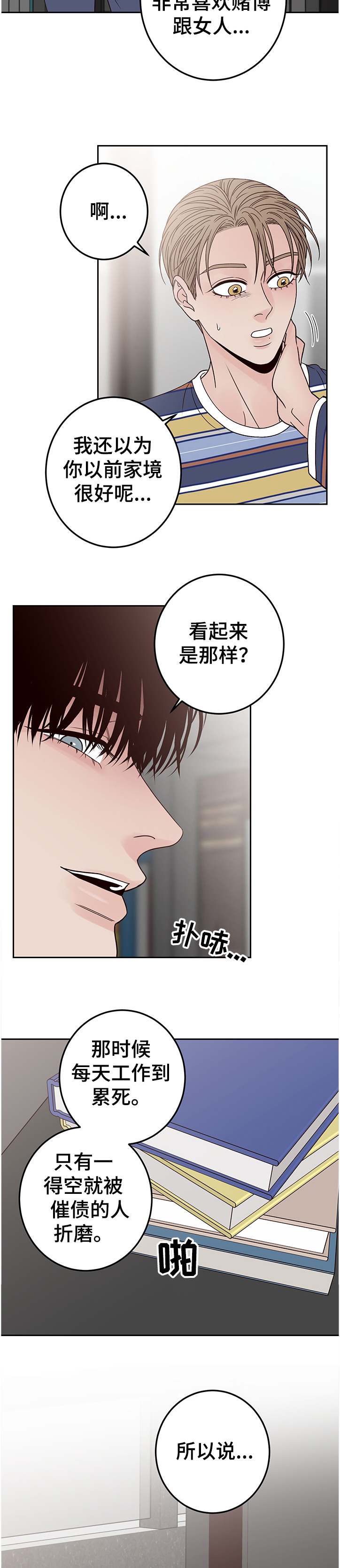 演员的梦想漫画,第42章：父母1图