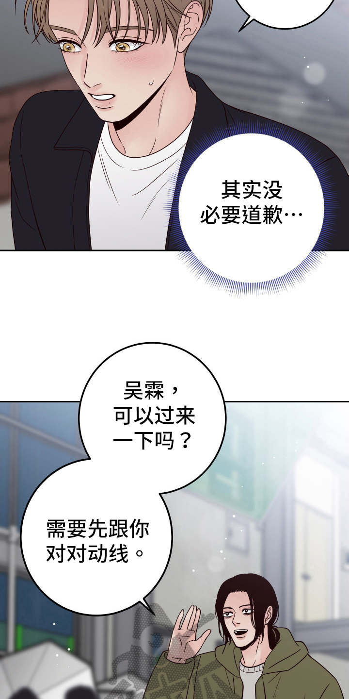 演员的诞生2漫画,第97章：【第二季】针对2图