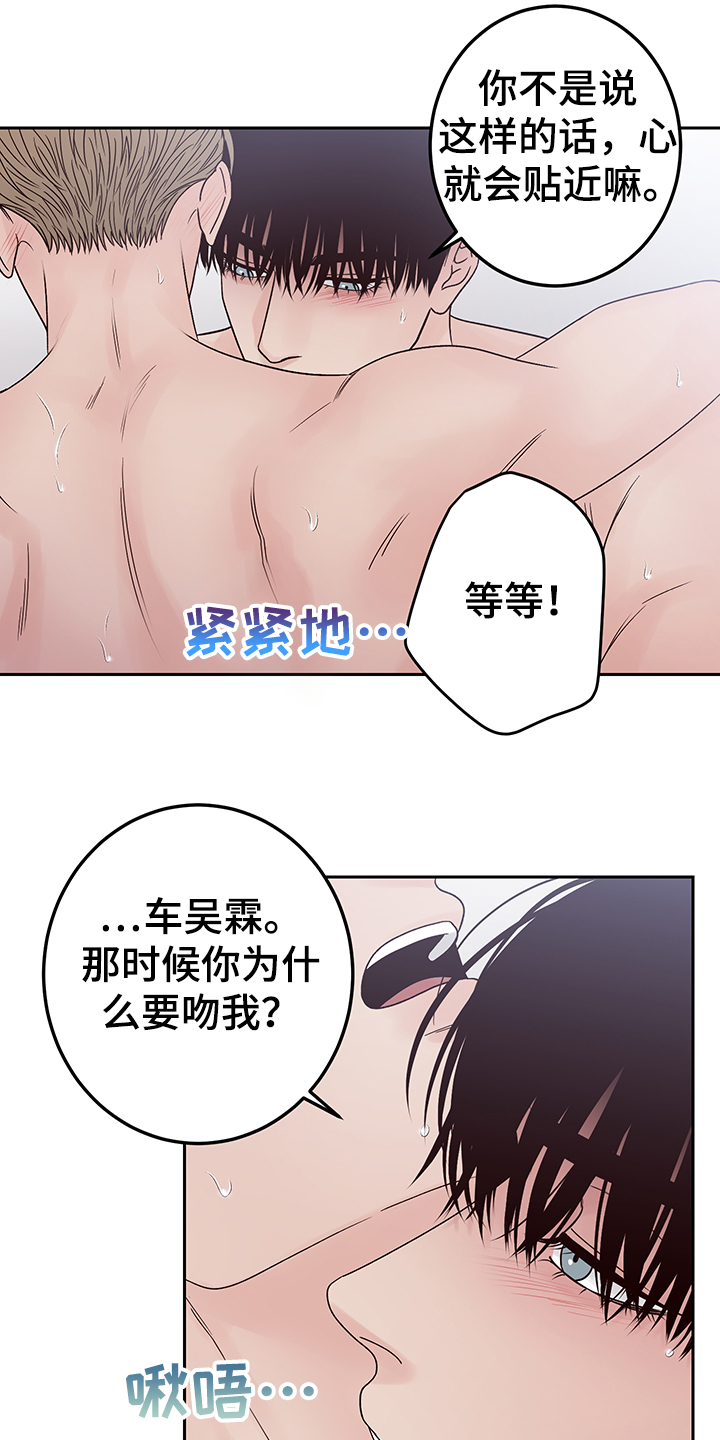 演员的梦想视频在线观看漫画,第52章：当爱情是玩笑吗1图