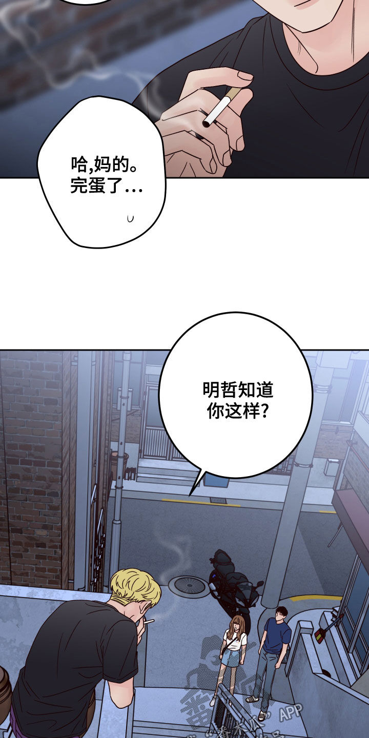 演员的梦想漫画,第79章：【第二季】拒绝1图
